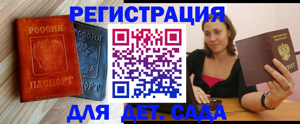 пропишу в квартире в Бийске