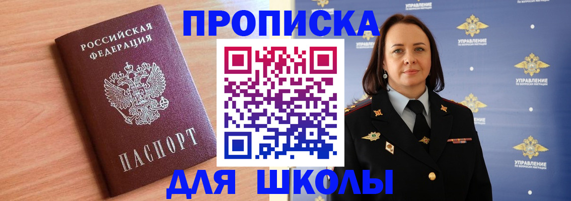 регистрация в Бийске
